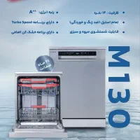 ماشین ظرفشویی ایکس ویژن