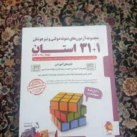 کتاب ۳۱ استان پایه‌ی نهم به دهم