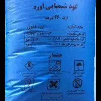 خریدکود شیمیایی|خدمات باغبانی و درختکاری|الیگودرز, |دیوار