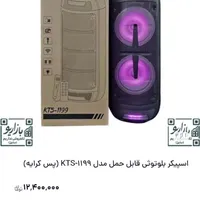 فروش  اسپیکر|سیستم صوتی خانگی|یاسوج, |دیوار