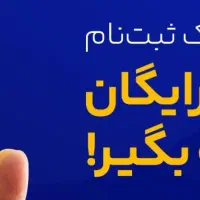 با برنامه میلی درامد رایگان داشته باش
