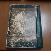 کتاب چهارده معصوم و نهج البلاغه و قرآن نفیس قدیمی|کتاب و مجله مذهبی|زنجان, |دیوار