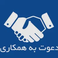 استخدام نیروی فروش