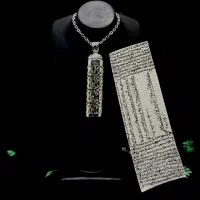 حرز اصل امام جواد