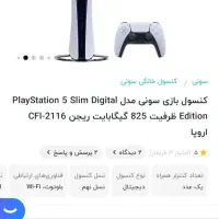 PS5|کنسول، بازی ویدئویی و آنلاین|مشهد, محمدآباد|دیوار