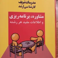 جزوات کارشناسی ارشد رشته نقشه برداری|کتاب و مجله آموزشی|تهران, پیکان شهر|دیوار