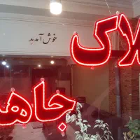 خواهان مشارکت در ساخت درتمام نقاط شهر