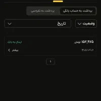 هدیه ۳ سوت طلا رایگان