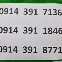 سیمکارت پیش کد مرند
