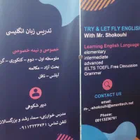 آموزش زبان انگلیسی|خدمات آموزشی|قائمشهر, |دیوار