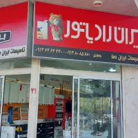 پکیج ایران رادیاتور|آبگرمکن، پکیج، شوفاژ|شاهین‌شهر, ۹ دی|دیوار