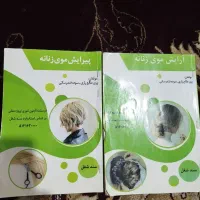 وسیله آرایشگری