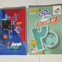 کتاب کمک درسی