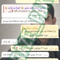 ترک انواع مخدر بدون اذیت و بستری/مشاوره رایگان|خدمات آرایشگری و زیبایی|خاش, |دیوار