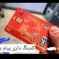 گمش کدینگ داری پی بده