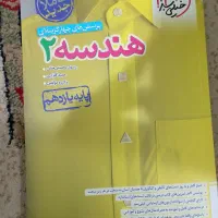 کتاب کار تستی یازدهم|کتاب و مجله آموزشی|جم, |دیوار