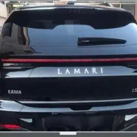 لاماری ۱۴۰۳ در حد صفر