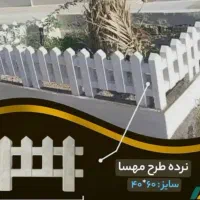 نرده و جدول  پلیمری دور باغچه باقیمت اقتصادی