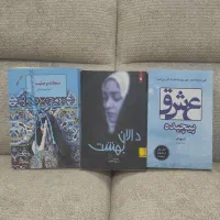 کتاب‌ دست دوم کاملا تمیز،که با کتاب نو فرقی ندارن|کتاب و مجله آموزشی|الوند, |دیوار