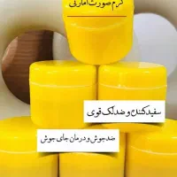 کرم ضد لک سفیدکننده کننده Vip اصل اماراتی