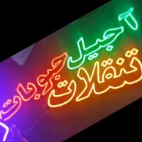 تابلوسازی|فروشگاه و مغازه|سیرجان, |دیوار