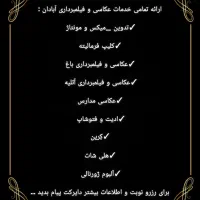 عکاسی وفیلمبرداری زمینی وتصویربرداری هوایی