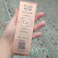 شمش مس