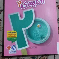 ماجرای بیست خیلی سبز زبان یازدهم