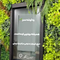 گرین وال استوایی مصنوعی (ارسال فوری،طراحی تا اجرا)|گل مصنوعی|تهران, خواجه نصیر طوسی|دیوار