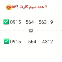 خط دائمی ۵۶۴۴۳۱۲