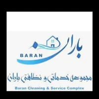 شرکت خدمات مبلشویی ونظافتی(باران)شماره ثبت۵۶۹۸۷۰