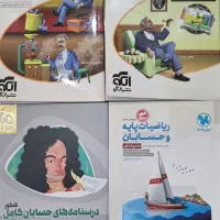 کتاب های آموزشی و کنکور|کتاب و مجله آموزشی|تهران, هلال احمر|دیوار