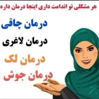 مشاوره رایگان سلامتی