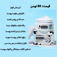 آبرسان شیر گاو فقط 80 هزار تومن