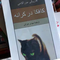 ده جلد|کتاب و مجله ادبی|کرج, گوهردشت|دیوار