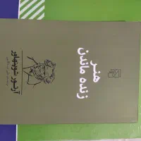 کتاب های آرتور شوپنهاور