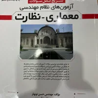 کتاب تست