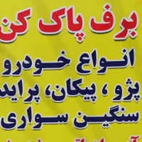 فروش لوازم یدکی پژو پراید تیبا سمند (فتح الهی)