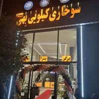 پیتزا زن حرفه ای آقا