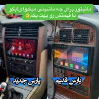 سیستم صوتی با چک  ۳ماهه|قطعات یدکی و لوازم جانبی|ساری, |دیوار