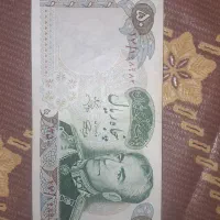 یک عدد اسکناس شاهی