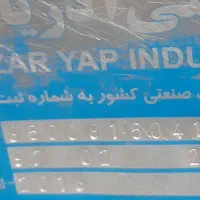 سه کاره لواش