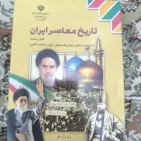 کتابی از تاریخ ایران اصیل