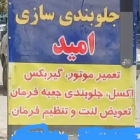 استوک فروشی وتعمیرگاه امید.گیربکس پمپ هیدرولیک