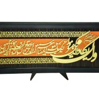 فروش تابلو معرق قرآنی|تابلو، نقاشی، عکس|نطنز, |دیوار
