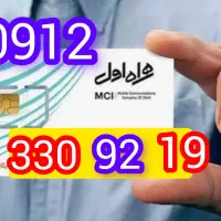 کد  3 ناب و درحد صفر