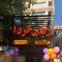 آموزش المانی مناسب مهاجرت