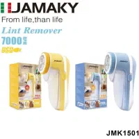 پرزگیر لباس شارژی USB جاماکی (JAMAKY)|سایر لوازم برقی|اهواز, ۳۰ متری|دیوار