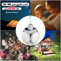 خاموشی خداحافظ با لامپ شارژی نوردهی قوی شارژ بالا|لامپ و چراغ|اصفهان, آزادان|دیوار
