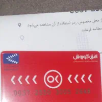 فروش کارت افق کورش ۱۴ملیونی